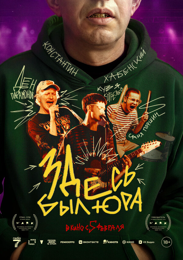 Постер фильма